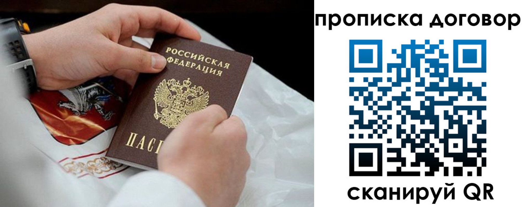 прописка для военкомата в Торопеце