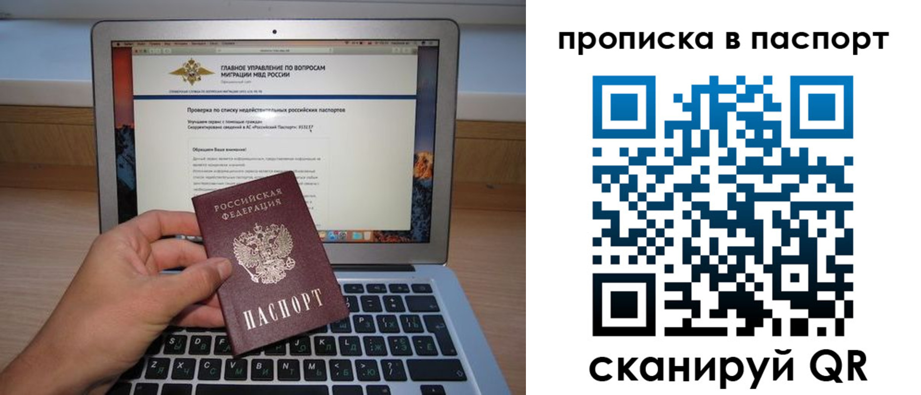 временная регистрация недорого в Торопеце