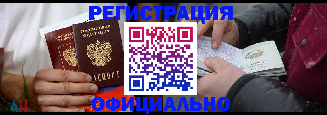 прописка от собственника в Торопеце