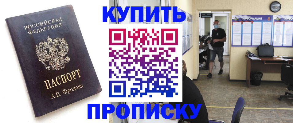 временная регистрация законно в Торопеце