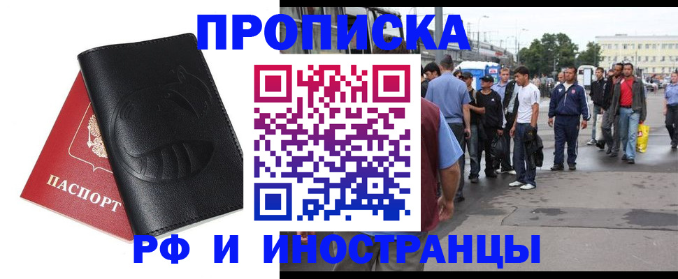 временная регистрация в Торопеце