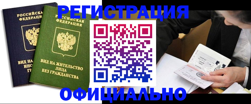 прописка в квартире в Торопеце