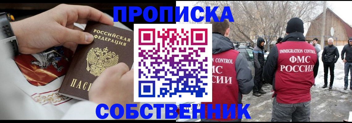 временная регистрация недорого в Торопеце