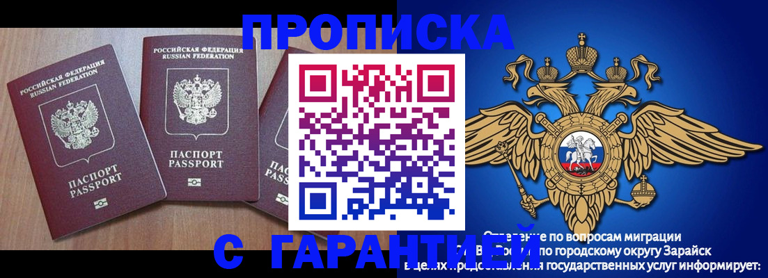 временная регистрация для всех в Торопеце