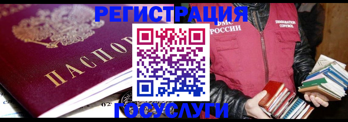 прописка штамп в Торопеце