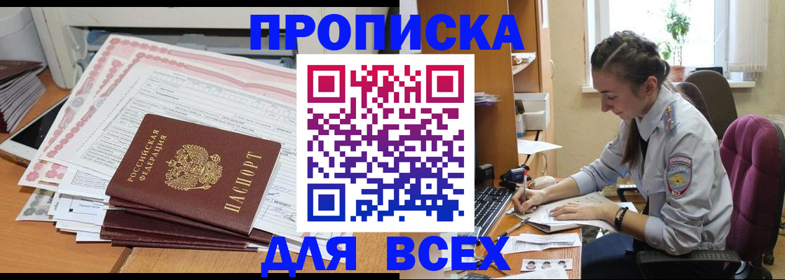 временная регистрация поиск в Торопеце